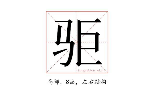 𱅃