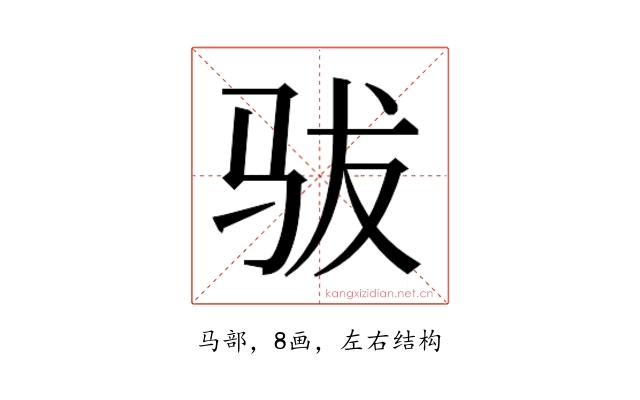 𱅄