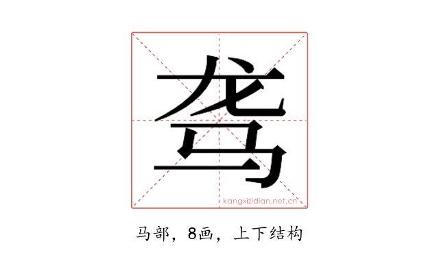 𱅅