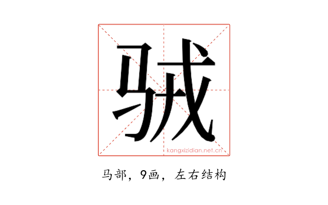 𱅉