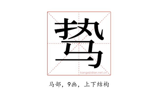 𱅊