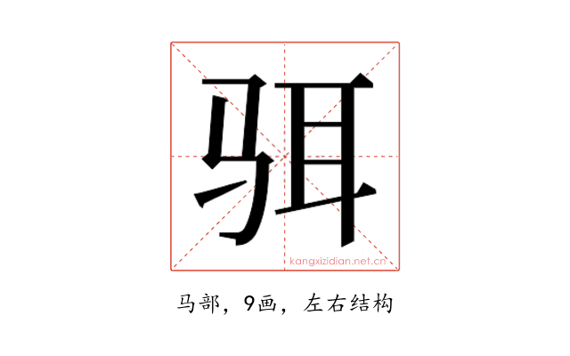 𱅋