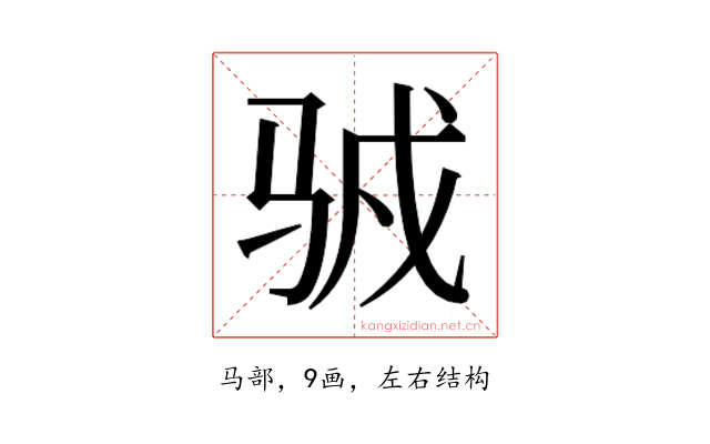𱅍