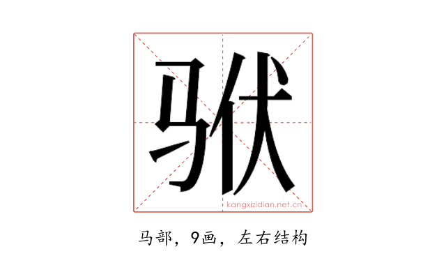 𱅎