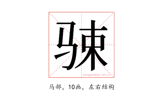 𱅔