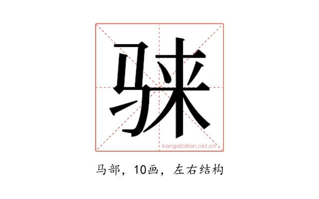 𱅕
