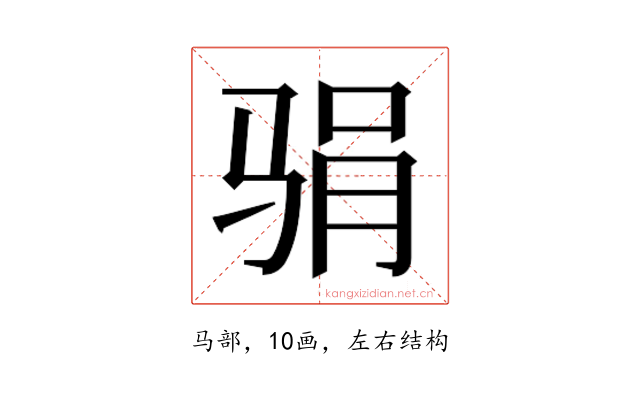 𱅖