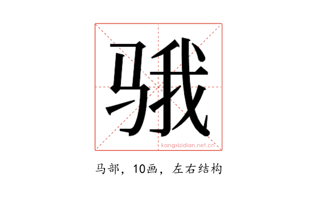 𱅗