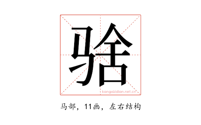 𱅚