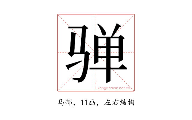 𱅛