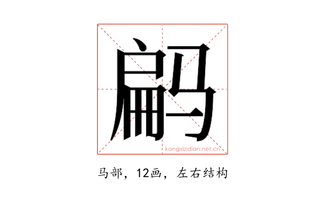 𱅝