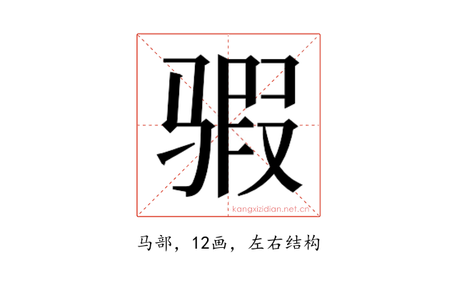 𱅞