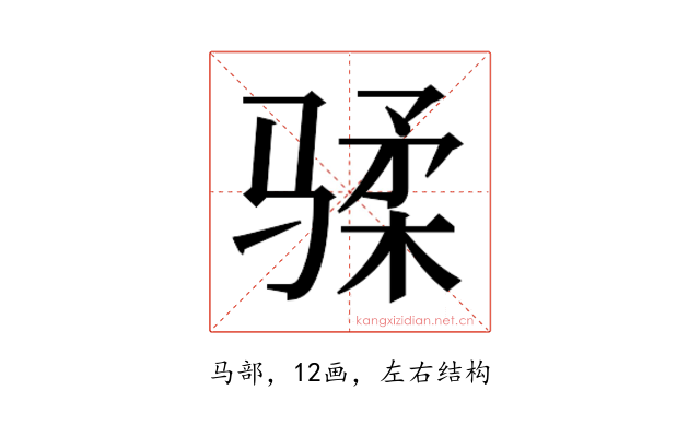𱅟