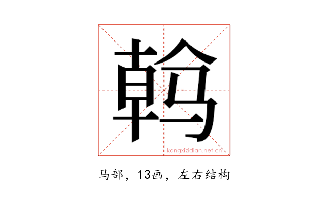 𱅠