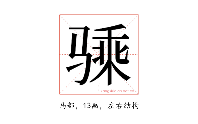𱅢