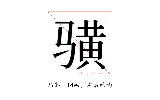 𱅦