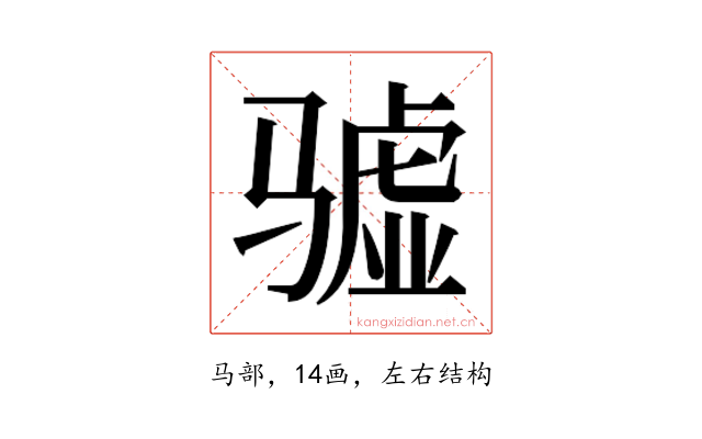 𱅧