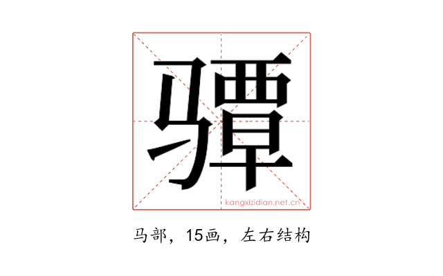 𱅪
