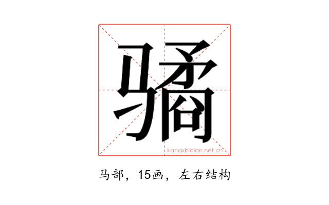 𱅫