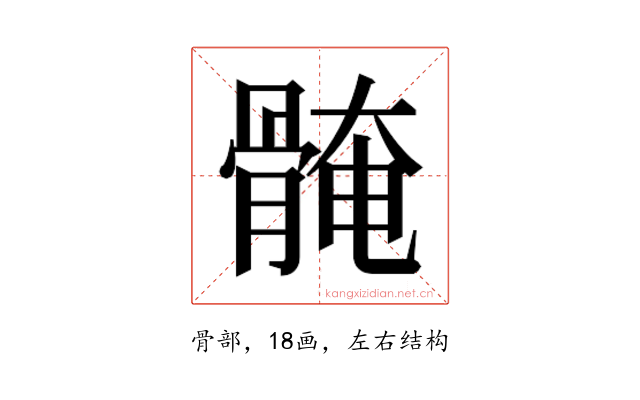 𱅰