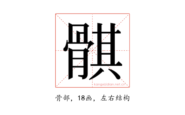 𱅱
