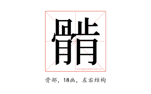 𱅲
