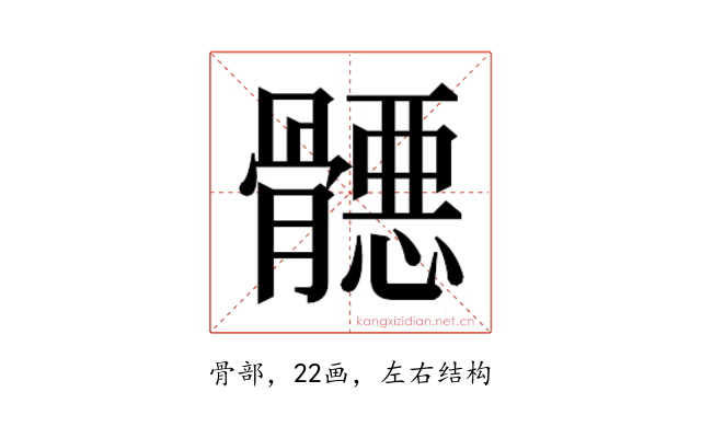 𱅳