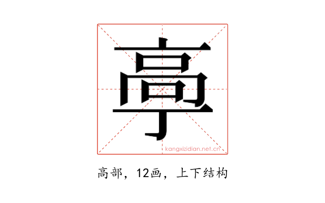 𱅴