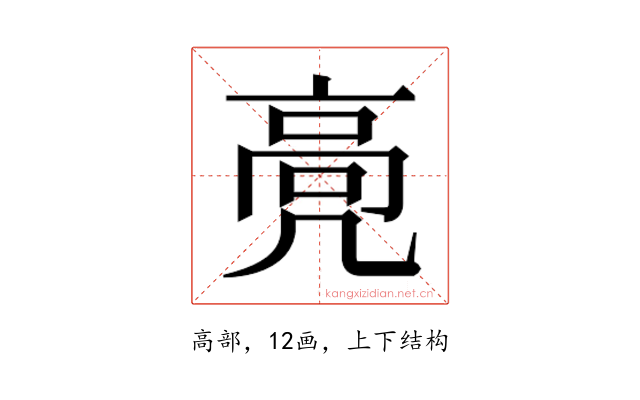 𱅵