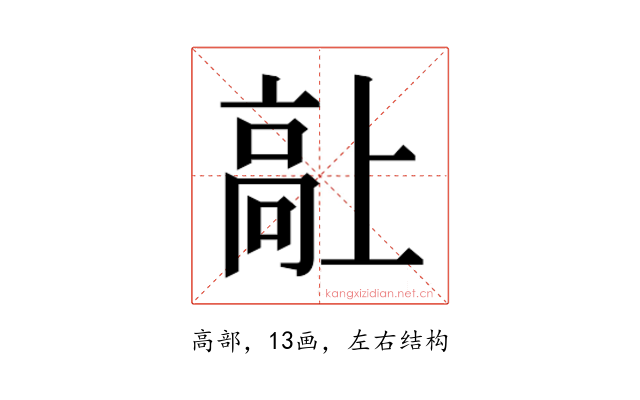𱅷