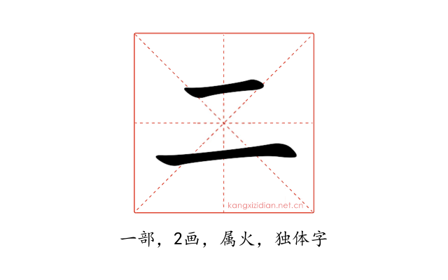 二