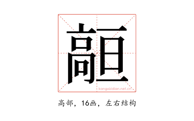 𱅻