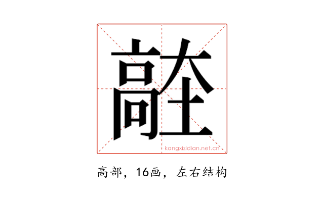 𱅼