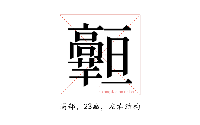 𱅾