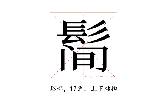 𱆀