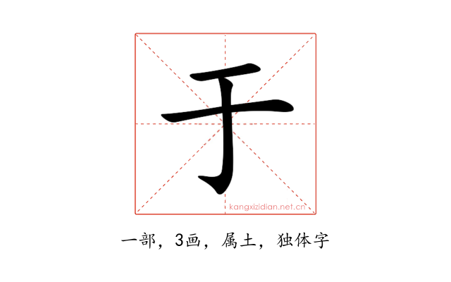 于