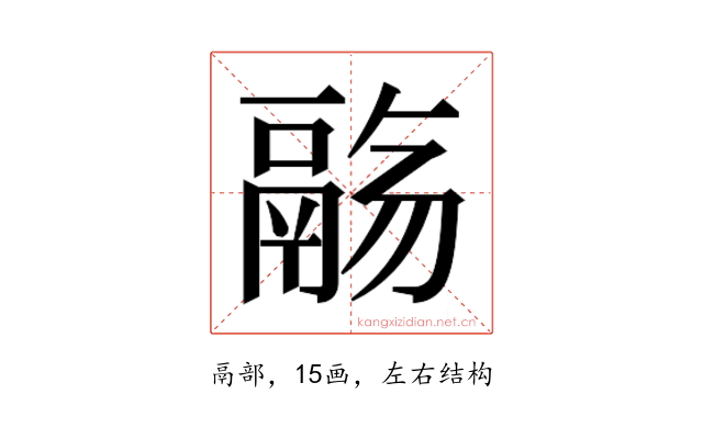 𱆌