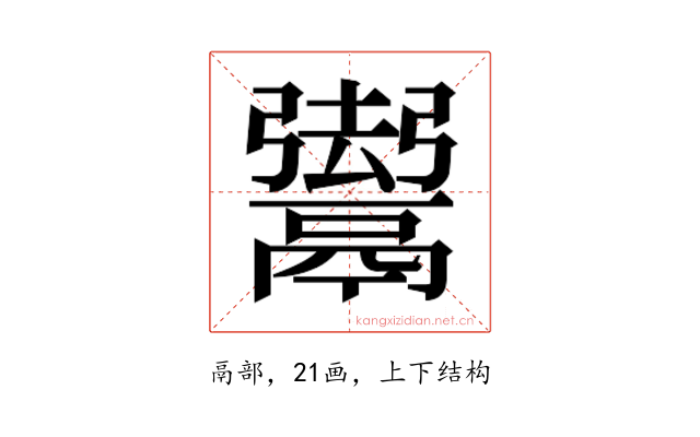 𱆐