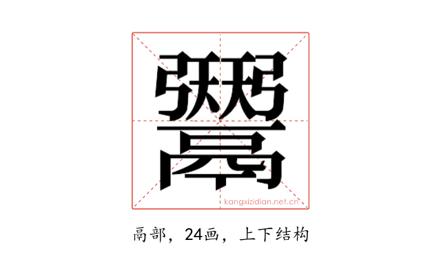 𱆑