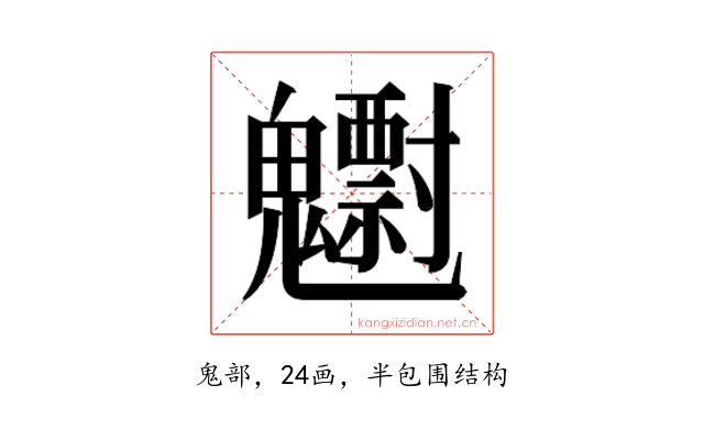 𱆠