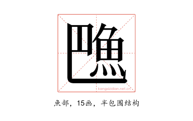 𱆦