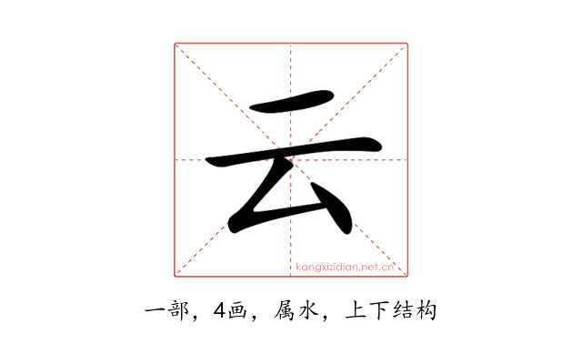 云