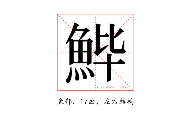 𱆬