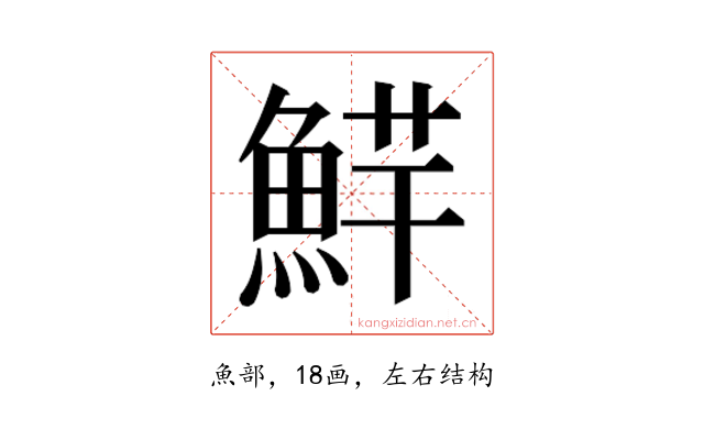 𱆮