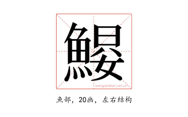𱆶