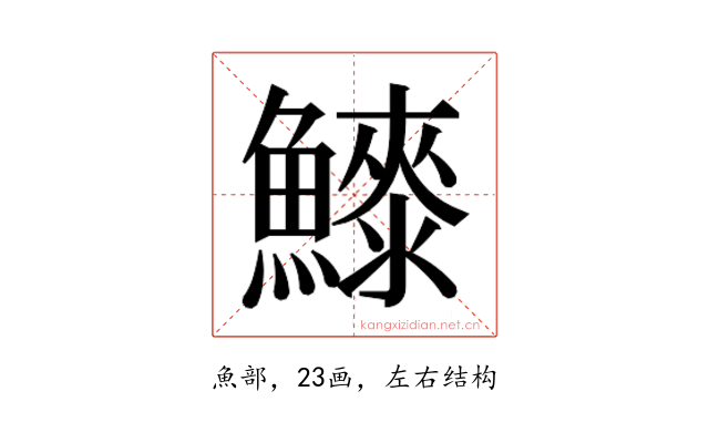𱇀
