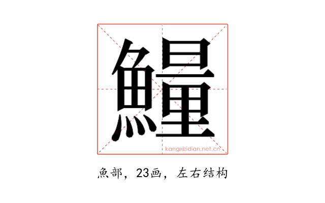 𱇁