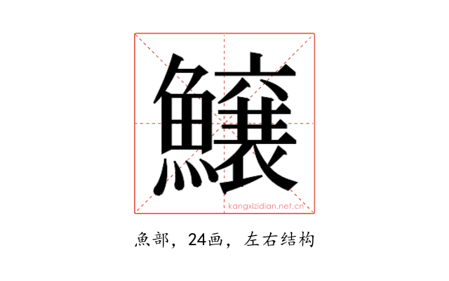 𱇂