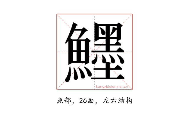 𱇅