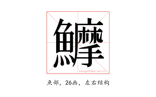 𱇇